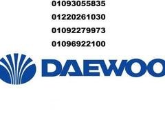 رقم صيانة ثلاجات دايو في بلبيس 01129347771