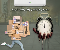 🌟 فري إير… أداء يعتمد عليه