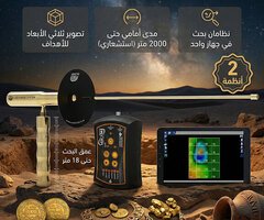 إيزي واي سمارت – أصغر جهاز يكشف أكبر الكنوز