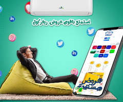 ❄️ الراحة تبدأ مع تكييف فري إير