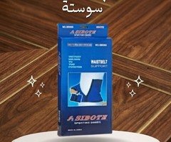 حزام سايبوت 4 سوستة – شد فوري ودعم مثالي