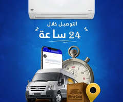 🌬️ تكييف بيكو… برودة تدوم طوال الصيف