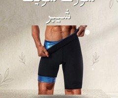 شورت سويت شيبر سر الجسم الكيرفي في أيام