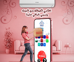 سعر تكييف فريش 1.5 حصان بارد فقط تكييفات فريش 2.25 حصان