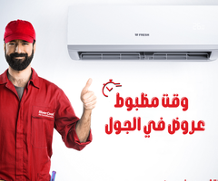 🔥❄️ تكييف فريش إنفرتر – قوة في الأداء وتوفير في الطاقة