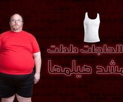 YOUNG BODY مشد رجالي سر القوام المثالي