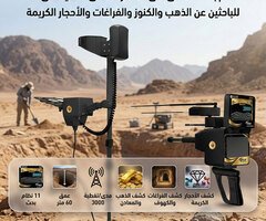 تيتان اكس 13 أقوى جهاز كشف الذهب والكنوز