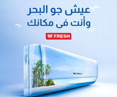 فريش – توزيع هواء مثالي