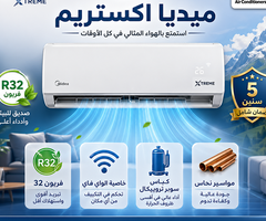 استمتع بتجربة تبريد متطورة مع ريفر كول وتكييف ميديا إكستريم برو الجديد كليًا