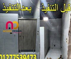 الواح كومباكت hpl  شامل الاكسسوارات xdf  الاستانليس_ستيل 304 الاصلية