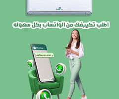 ❄️ تكييف فري إير… راحة في كل وقت 🌬️