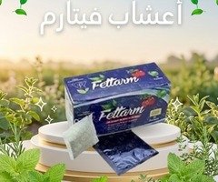 ودّعي الدهون الزائدة وابدئي رحلة الرشاقة مع شاي فيتارم العشبي للتخسيس