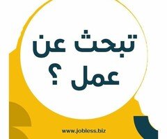 فرصه عمل فرد امن في العاصمة الإدارية الجديدة