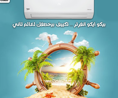 مع Beko… الجو أحلى 💙❄️