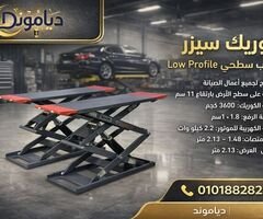 كوريك سيزر Low Profile تركيب سطحي