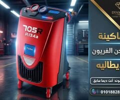 ماكينة شحن الفريون تكسا 705 من دياموند