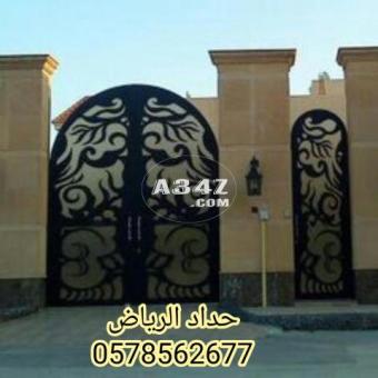 حداد ابواب الرياض