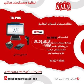 كاشير لمس كامل سعر جمله شاشة وطابعة ودرج TA POS - 2/2