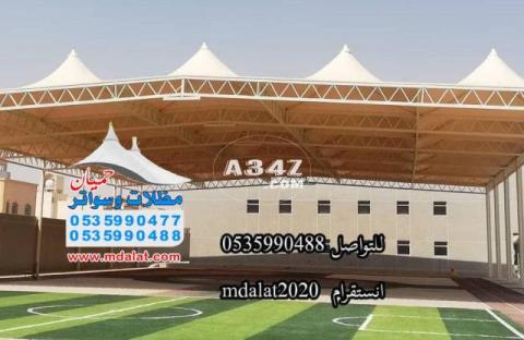 مظلات وسواتر وهناجر وبرجولات حميان 0535990477 - 0535990488 - 2/2