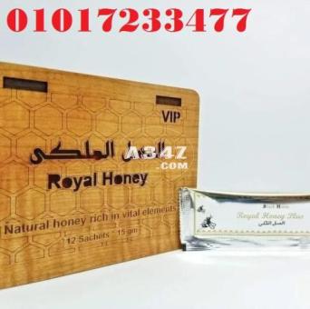 royal honey العسل الملكى للرجال العلبة خشب 01017233477