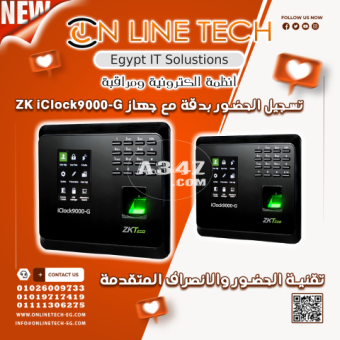 تسجيل الحضور بدقة مع جهاز ZK iClock9000-G