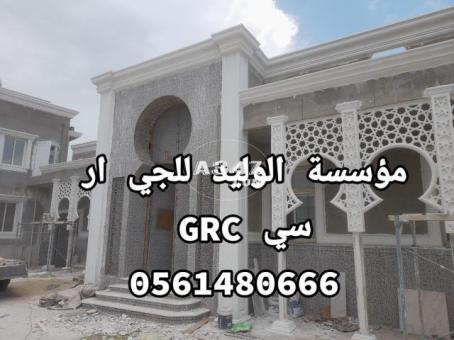 تنفيذ اعمال الGRC - 2/2