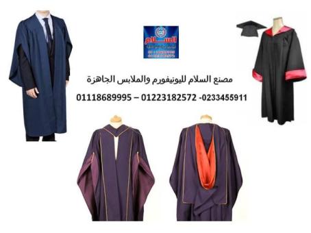 اكسسوارات تخرج - روب تخرج دكتوراه 01223182572 - 2/2