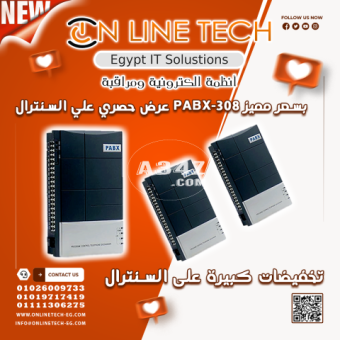 تحكم في مكالمات شركتك بكفاءة مع سنترال Pabx-308