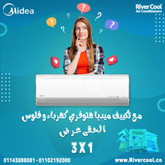 موديلات تكييف ميديا Midea Breezeless