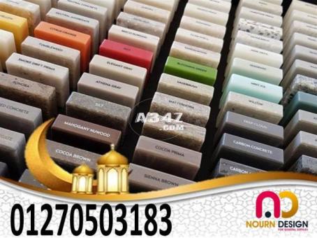 كوريان رخام صناعى corian