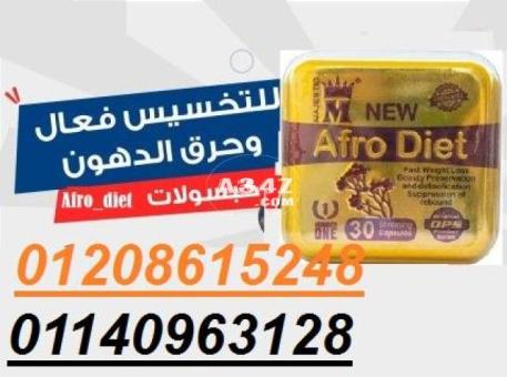 حبوب افروديت للتخسيس قنبلة التخسيس 01140963128/01208615248