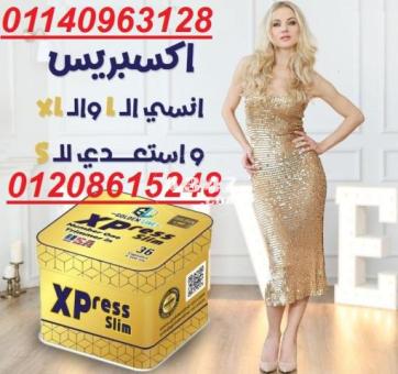 كبسولات اكسبريس للتخسيس 36 كبسوله01208615248/01140963128