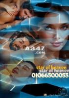 Sky star massage vip 01066500053