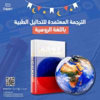إتقان للترجمة: الشريك الأمثل وأفضل موقع ترجمة في قطر