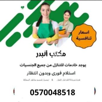 طباخات للتنازل سبق لها ال0570048518