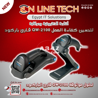 قارئ باركود QW-2100