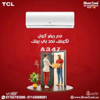 توكيل تكييف TCL في مصر