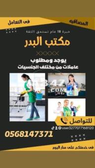 طباخات للتنازل سبق لها العمل  0568147371