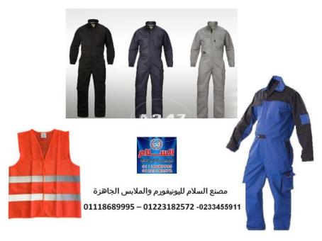 اماكن تصنيع يونيفورم مصانع 01118689995