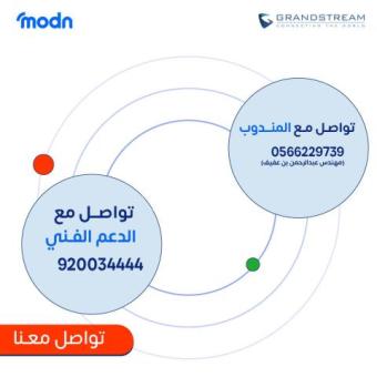 تركيب سنترال جراند ستريم في جدة