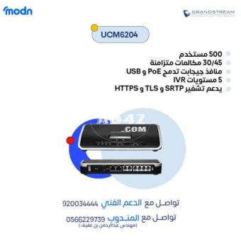 تركيب سنترال جراند ستريم في جدة - 2/2