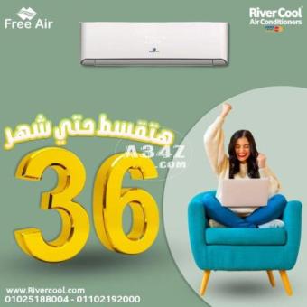 اسعار تكييف free air 2.25 حصان بارد فقط مميزات وعيوب تكييف free air