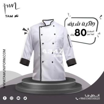 خياطه تيشرتات طباعه تطريز