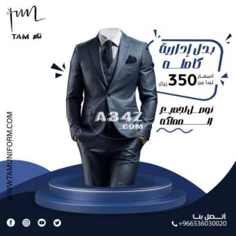 ابشر نصمم و نفصل زي عمالك الموحد زى_موحد - 2/2