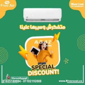 اسعار تكييف free air 2.25 حصان