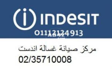 رقم اصلاح غاسلات اندست فرع الشيخ زايد  01092279973