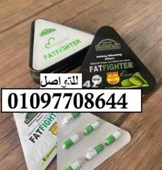 فات فايتر FatFighter اقوى حبوب للتخسيس