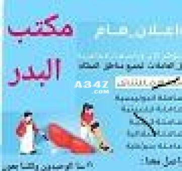 عاملات للتنازل 0507353487