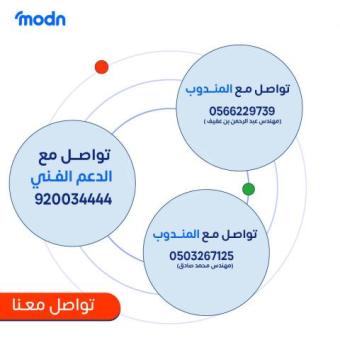 سنترالات IP في جدة