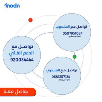 سنترالات IP في الدمام - 2/2